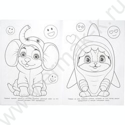 Раскраска А4 Пижамная вечеринка NEW | Фото 5