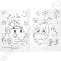 Раскраска А4 Вкусный карнавал NEW | Фото 3