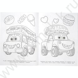 Раскраска А4 Вкусный карнавал NEW | Фото 4