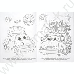 Раскраска А4 Вкусный карнавал NEW | Фото 5