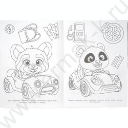 Раскраска А4 Пушистые гонщики NEW | Фото 3