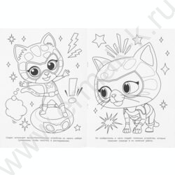 Раскраска А4 Смелые котята NEW | Фото 4
