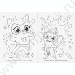 Раскраска А4 Смелые котята NEW | Фото 5