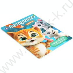 Раскраска А4 Котик Рыжик и его друзья NEW | Фото 2