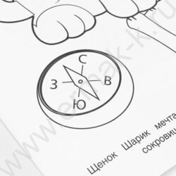 Раскраска А4 Котик Рыжик и его друзья NEW | Фото 6