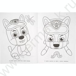 Раскраска А4 Приключения МегаЩенков.Дружная команда NEW | Фото 4