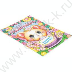 Раскраска А4 Кавайные пушистики NEW | Фото 2