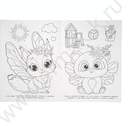 Раскраска А4 Кавайные пушистики NEW | Фото 5