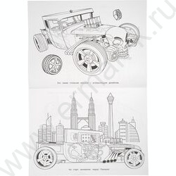 Раскраска А4 Супермашинки NEW | Фото 3