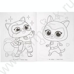 Раскраска А4 Бомбическая.Супер-помощники NEW | Фото 5