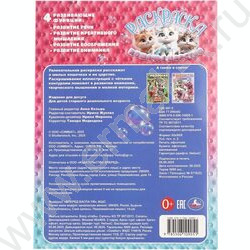 Раскраска А4 Кошачье царство NEW | Фото 5