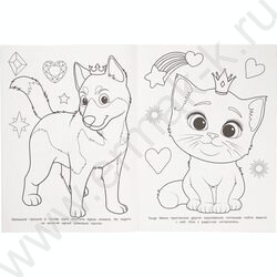 Раскраска А4 Любопытные питомцы NEW | Фото 3