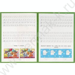 Пропись А5 Прописи с заданиями Учимся писать.Буквы NEW | Фото 2