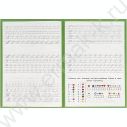 Пропись А5 Прописи с заданиями Учимся писать.Буквы NEW | Фото 3