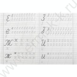 Пропись А5 Прописи для детского сада.Прописные буквы.6-7 лет NEW | Фото 3