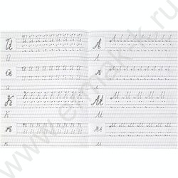 Пропись А5 Прописи для детского сада.Прописные буквы.5-6 лет NEW | Фото 3