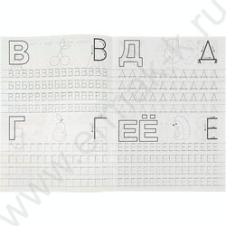 Пропись А5 Прописи для детского сада.Пишем буквы правильно.5-6 лет | Фото 2