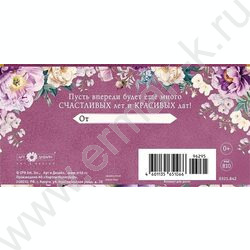 Конверт д/денег  83*167мм  "С Юбилеем" NEW | Фото 2