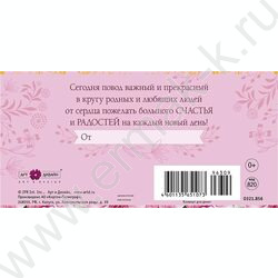 Конверт д/денег  83*167мм  "С Юбилеем" NEW | Фото 2