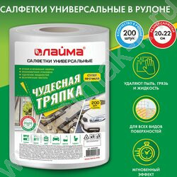 Полотенца/салфетки универсальные 20*22 200штук в рулоне (соты) /вискоза, 45г/м² NEW | Фото 6