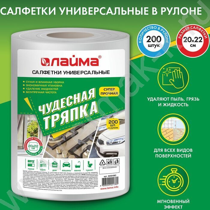Полотенца/салфетки универсальные 20*22 200штук в рулоне (соты) /вискоза, 45г/м² | Фото 6