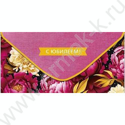 Конверт д/денег  83*167мм  "С Юбилеем" NEW | Фото 1