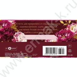 Конверт д/денег  83*167мм  "С Юбилеем" NEW | Фото 2