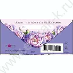 Конверт д/денег  83*167мм  "В День Рождения" | Фото 2