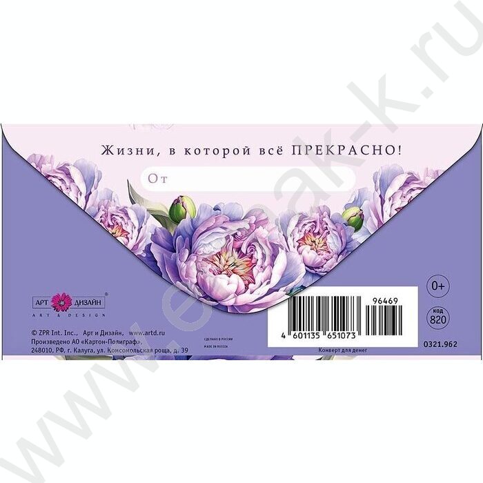 Конверт д/денег  83*167мм  "В День Рождения" | Фото 2
