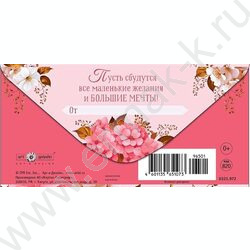 Конверт д/денег  83*167мм  "С Днем Рождения!" NEW | Фото 2