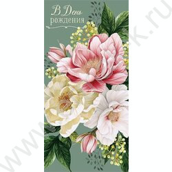 Конверт д/денег  83*167мм  "В День Рождения" | Фото 1