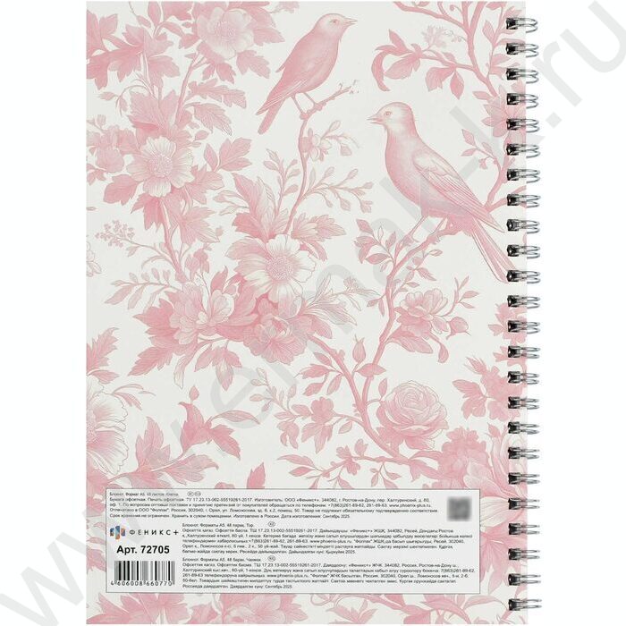 Блокнот  48л А5 спираль "Розовые птицы" клетка/мат.лам. | Фото 7