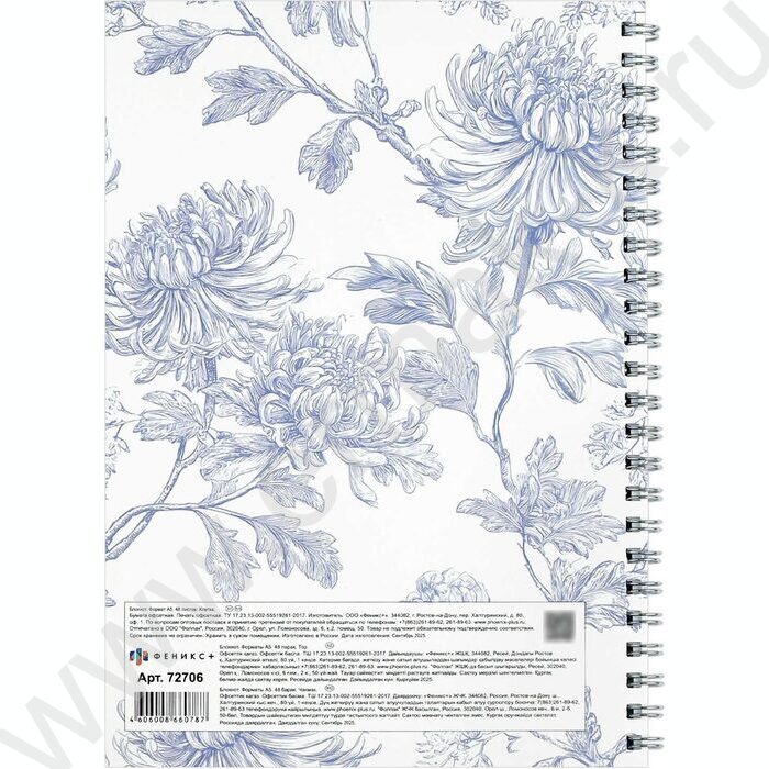 Блокнот  48л А5 спираль "Синие хризантемы" клетка/мат.лам. | Фото 5
