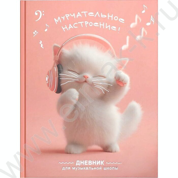 Дневник учащегося муз. школы /тв.обл. "Котёнок меломан"/фольга,глянец/ | Фото 1