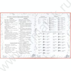 Дневник учащегося муз. школы /тв.обл. "Котёнок меломан"/фольга,глянец/ NEW | Фото 3