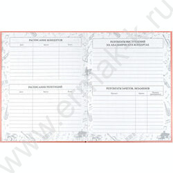 Дневник учащегося муз. школы /тв.обл. "Котёнок меломан"/фольга,глянец/ NEW | Фото 5