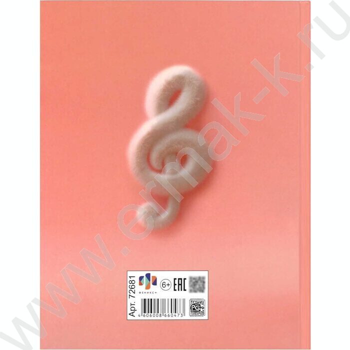 Дневник учащегося муз. школы /тв.обл. "Котёнок меломан"/фольга,глянец/ | Фото 9