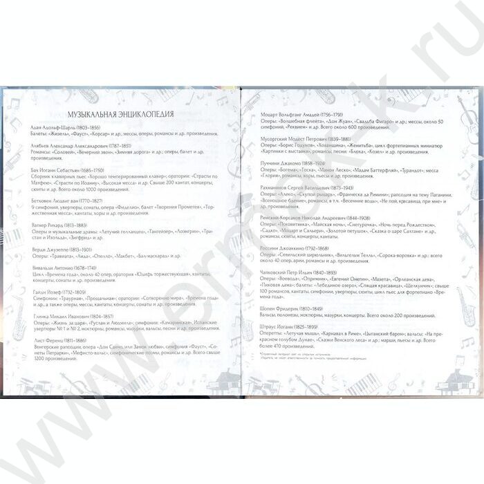 Дневник учащегося муз. школы /тв.обл. "Рояль"/глянец/ | Фото 4