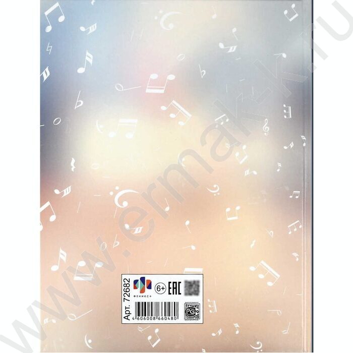 Дневник учащегося муз. школы /тв.обл. "Рояль"/глянец/ | Фото 9