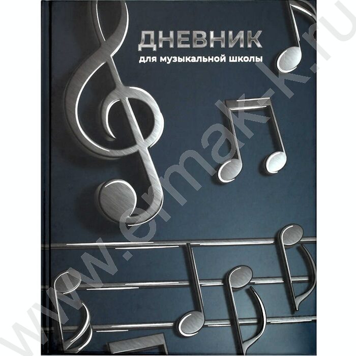 Дневник учащегося муз. школы /тв.обл. "Объёмные ноты"/фольга,глянец/ | Фото 1