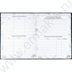 Дневник учащегося муз. школы /тв.обл. "Объёмные ноты"/фольга,глянец/ NEW | Фото 5