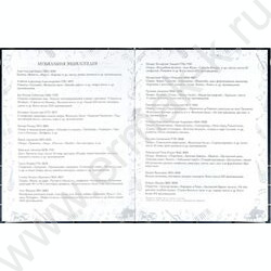 Дневник учащегося муз. школы /тв.обл. "Объёмные ноты"/фольга,глянец/ NEW | Фото 7