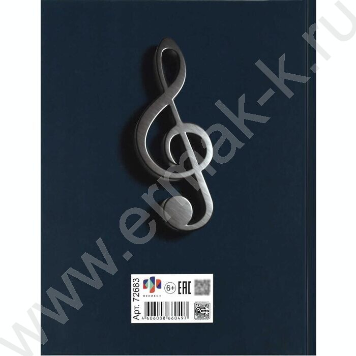 Дневник учащегося муз. школы /тв.обл. "Объёмные ноты"/фольга,глянец/ | Фото 9