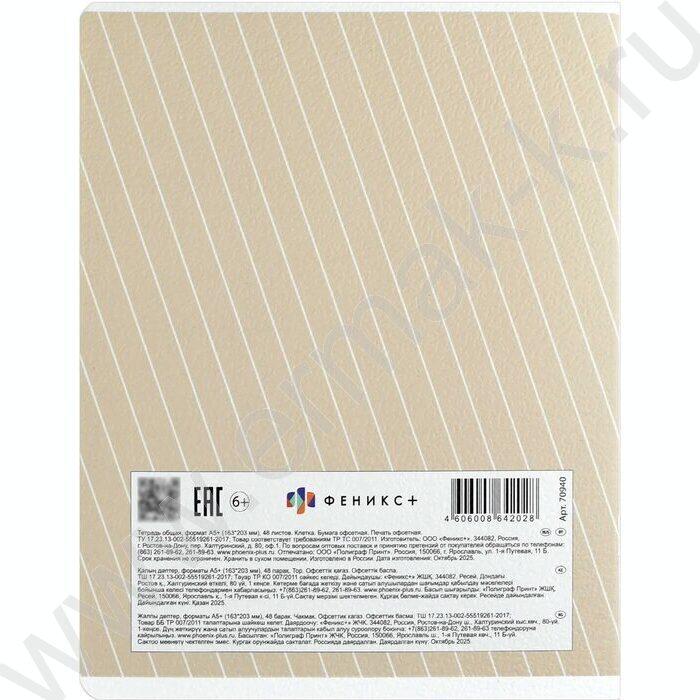 Тетрадь  48л клетка "Милые зверушки" /мат.лам/ ассорти | Фото 5