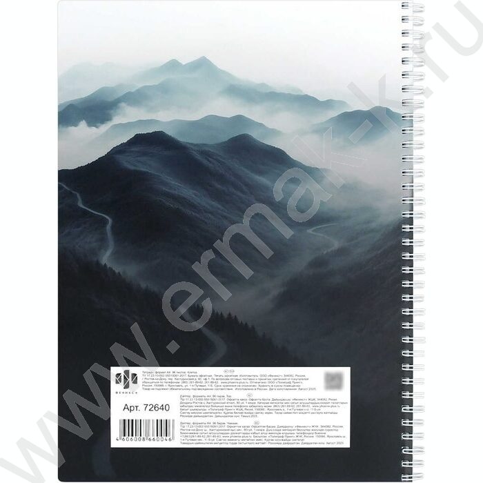 Тетрадь  96л А4 клетка/спираль "Дорога в горы" /мат.лам./ | Фото 5