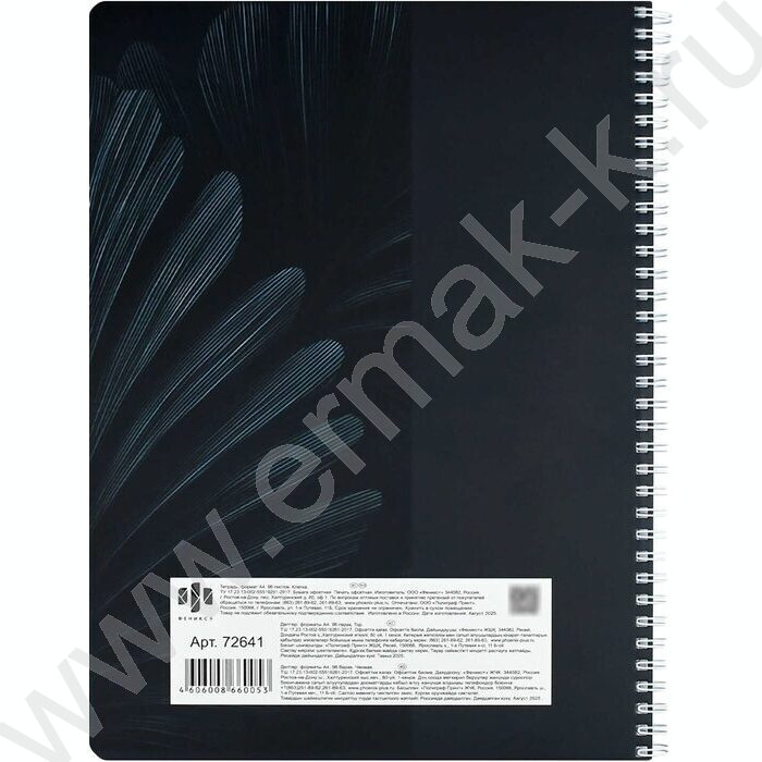 Тетрадь  96л А4 клетка/спираль "Нуарные листья" /мат.лам./ | Фото 6