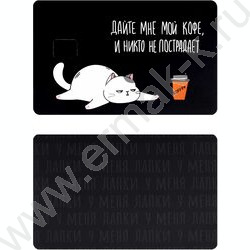 Наклейка на банковскую карту "Кот" 2шт/86*54мм NEW | Фото 2