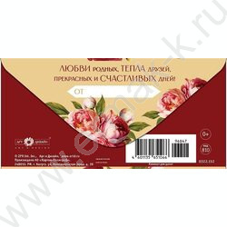 Конверт д/денег  83*167мм  "С Юбилеем" NEW | Фото 2