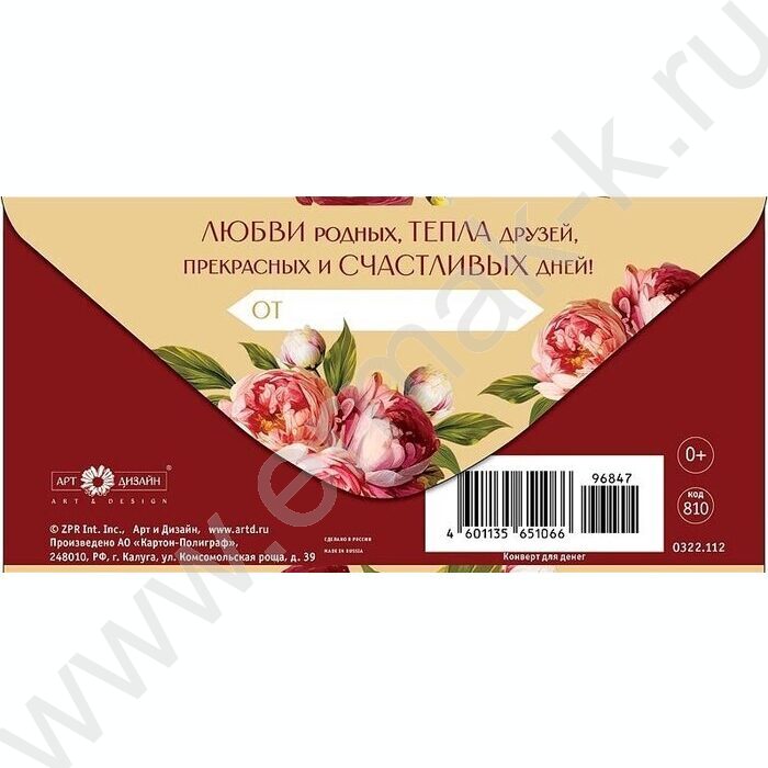 Конверт д/денег  83*167мм  "С Юбилеем" | Фото 2