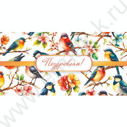 Конверт д/денег  85*165мм "Поздравляю! Райские птички" NEW | Фото 1